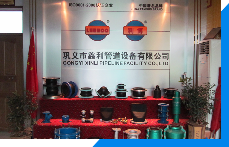 鞏義市鑫利管道設(shè)備有限公司